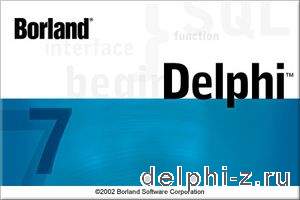 Delphi 7 (217.26 Mb)