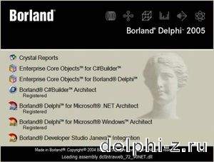 Delphi 9 (2005) (728.44 Mb)