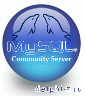 Delphi. Работаем с MySQL