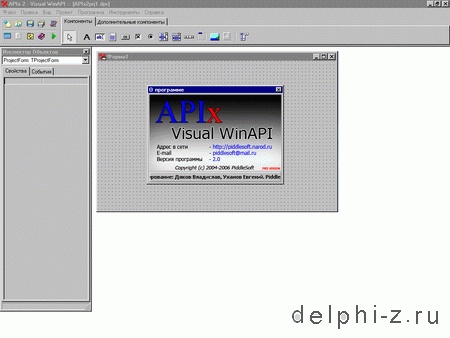APIx v2.0 - Visual WinAPI. 