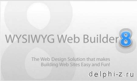 WYSIWYG Web Builder v8.1 +