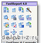FastReport 4 VCL Enterprise Edition v4.12.6 Full Source WATERMARKS REMOVED